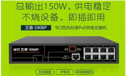 金莎國際酒店解決方案之使用艾泰無線