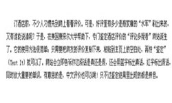 酒店點評水太深？ 鑒定網站幫你辨別真假