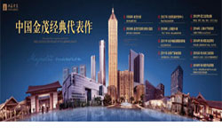 7月16日中國金茂在杭州黃龍飯店開啟專場招聘