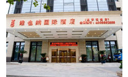 浦東酒店設計：維也納酒店（上海虹橋機場九亭店）