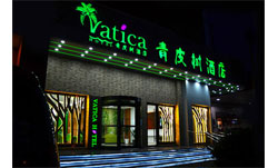 連鎖酒店設計：青皮樹酒店（汕頭長平東路店） 