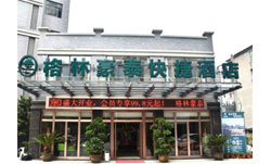 格林豪泰上饒鉛山商務酒店喜迎開業 