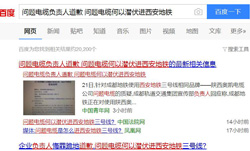 品設君：酒店裝修應以西安地鐵問題電纜事件引以為鑒！
