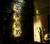 品竹設計：西湖有一家酒店設計極具中國風