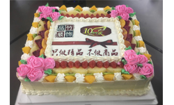 品竹設計十周年