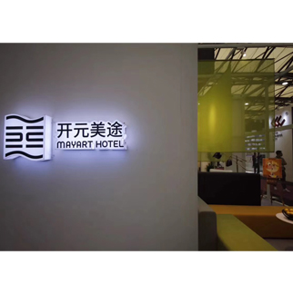 精品酒店樣板房設計