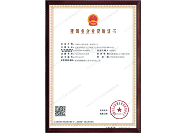 品竹設計資質證書