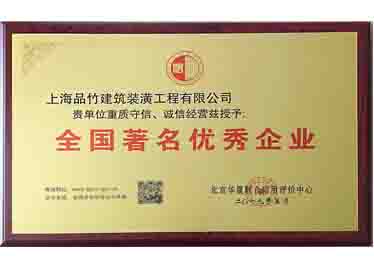 著名優秀企業