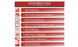 酒店設計說明