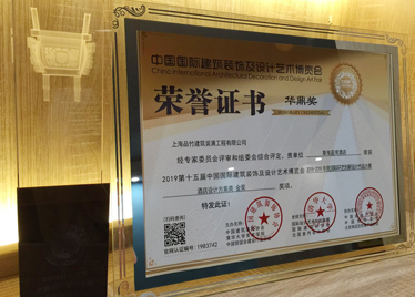 酒店設計方案獎