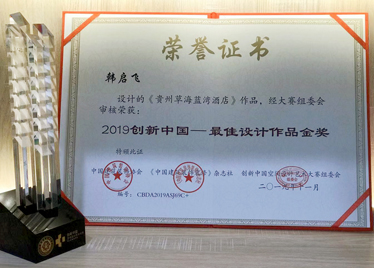 最佳設計作品金獎