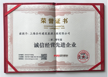 榮譽證書