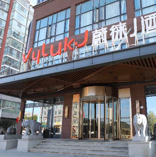 貴州酒店設計