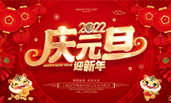 節日祝福